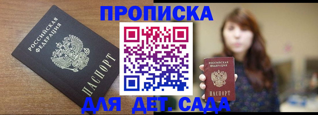 прописка поиск в Твери
