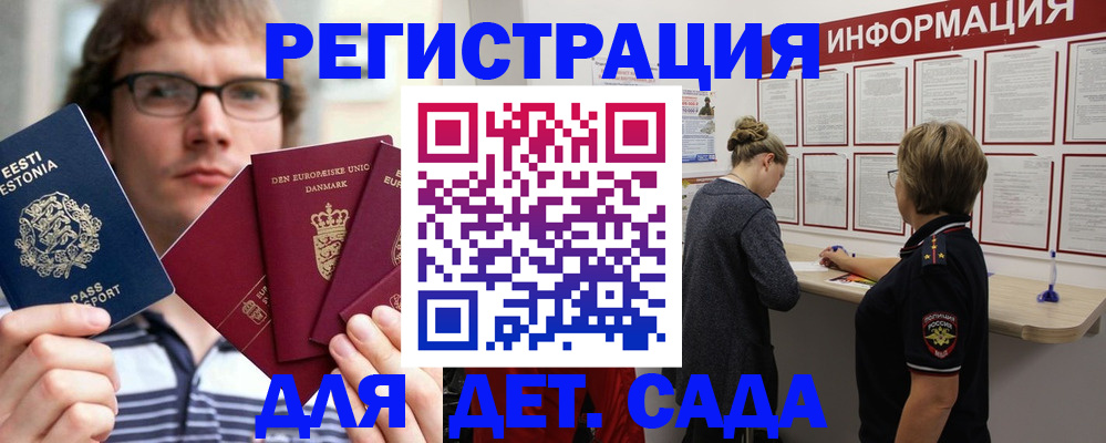 временная регистрация в квартире в Твери