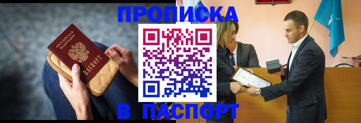 временная регистрация гарантия в Твери