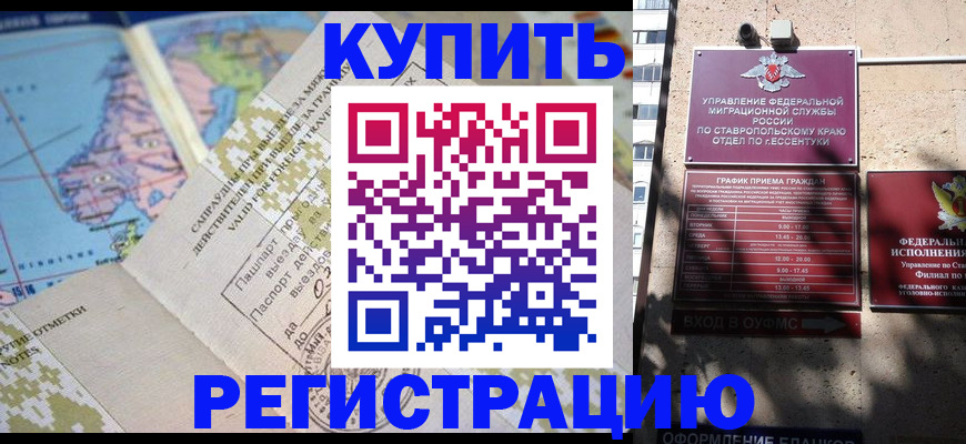 прописка паспорт в Твери