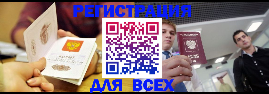 временная прописка в Твери