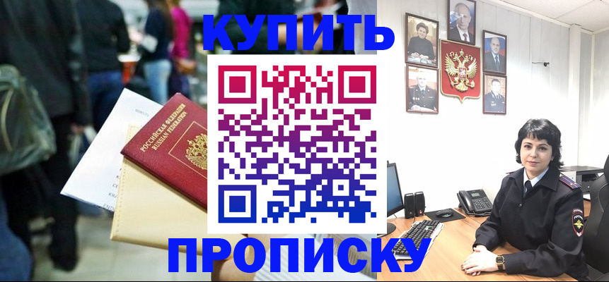 где прописаться в Твери