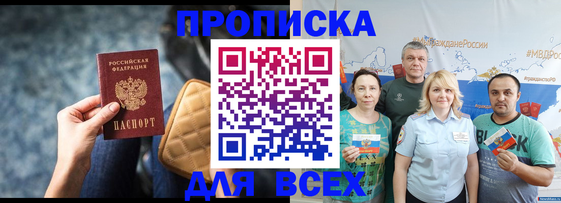 временная регистрация для школы в Твери